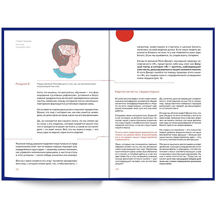 Книга "Мозг и бизнес. Инструкция по применению", Андрей Курпатов - 2