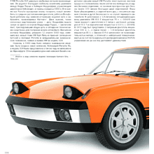 Книга "Porsche. Легендарные модели", Андреа Рапелли