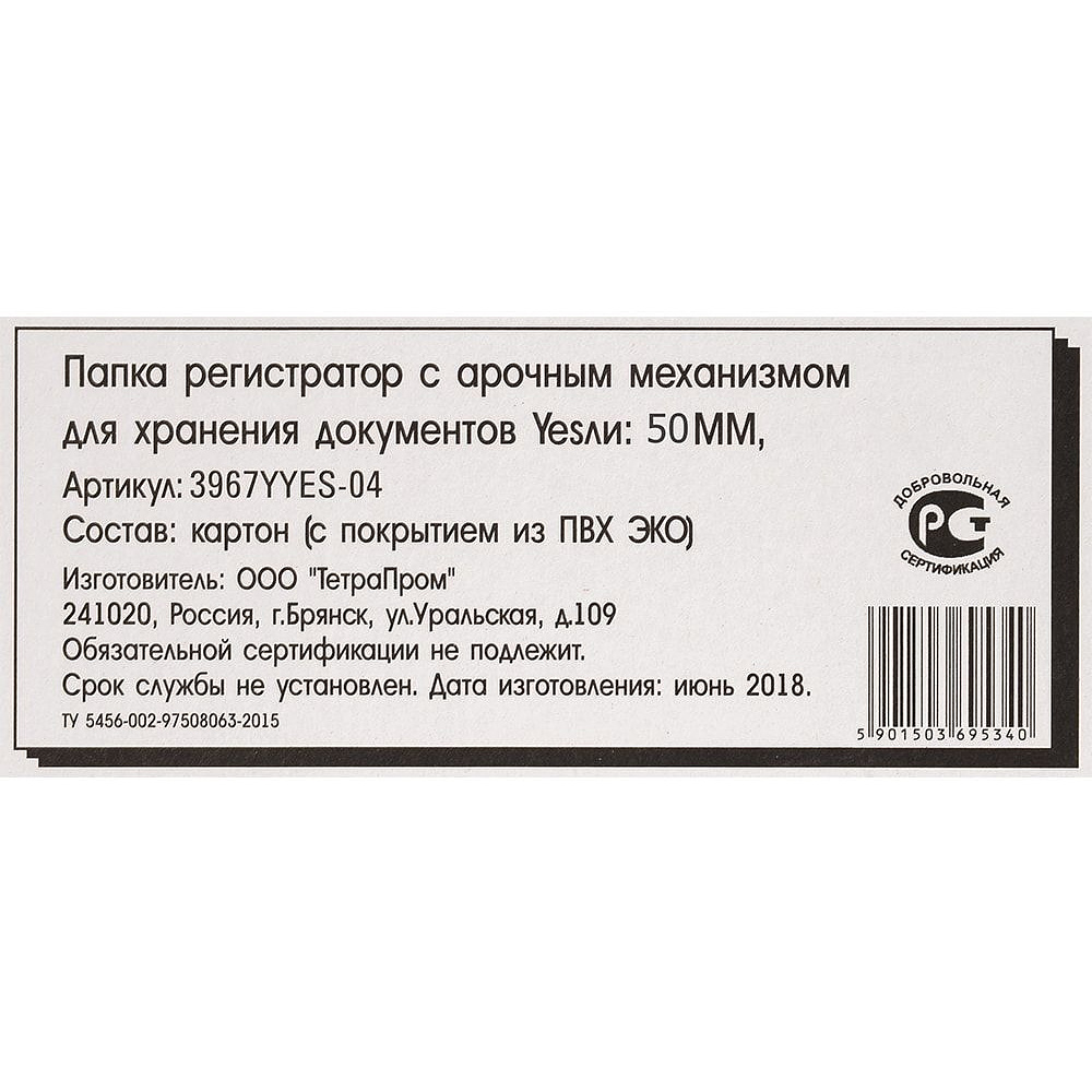 Папка-регистратор "Yesли: ПВХ ЭКО", A4, 50 мм, зеленый - 4