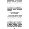 Волшебное зеркало Ленорман (40 карт и руководство для гадания), Александр Рей - 4