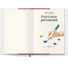 Книга "О детском рисовании", Марина Озерова - 3