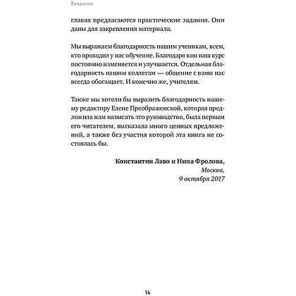 Книга "Таро. Полное руководство по чтению карт и предсказательной практике", Константин Лаво, Нина Фролова - 13