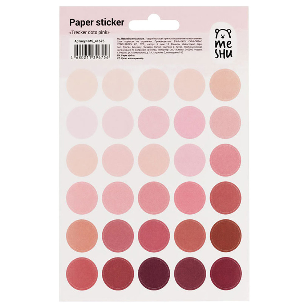 Наклейка бумажная "Trecker dots pink", 1 лист, 21x12 см - 3