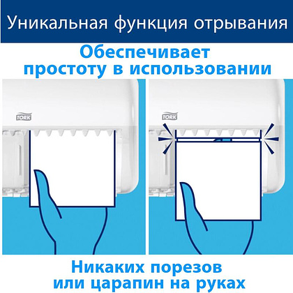Бумага туалетная стандартный рулон "Tork Premium Т4", 2 слоя, 8 рулонов (120320-00) - 8