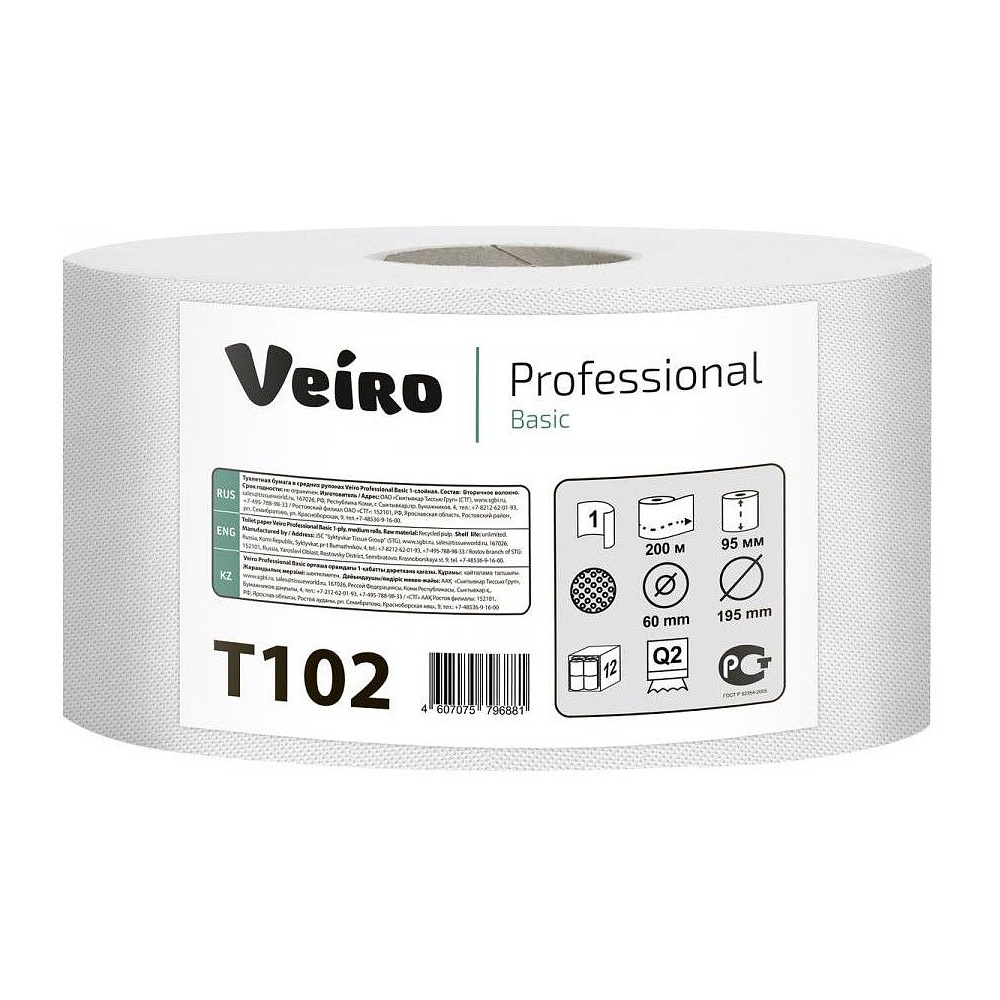 Бумага туалетная "Veiro Professional Basic", 1 слой, 200 м