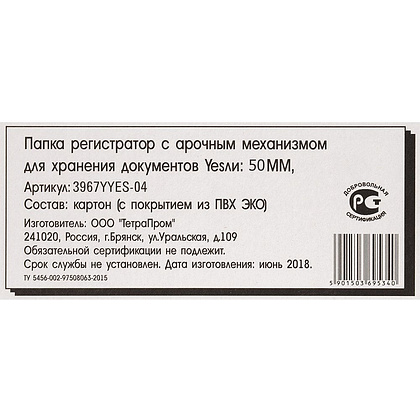 Папка-регистратор "Yesли: ПВХ ЭКО", A4, 50 мм, зеленый - 4